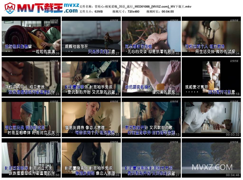 管珩心-相见爱晚_国语_流行_MED01088